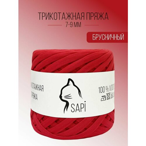 Пряжа трикотажная хлопковая