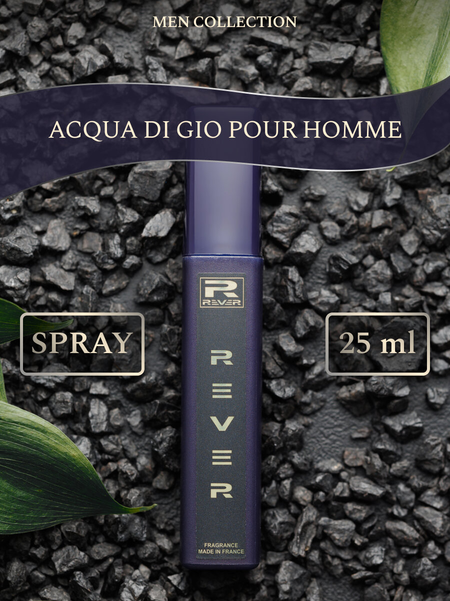 G085/Rever Parfum/Collection for men/ACQUA DI GIO POUR HOMME/25 мл