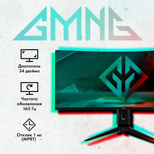 Монитор GMNG 34 Gaming GM-34C11W 3440x1440 165Hz G-Sync 300cdm2 219 3200000₽
