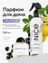 Освежитель воздуха Nice by Septivit, с ароматом черной смородины,...