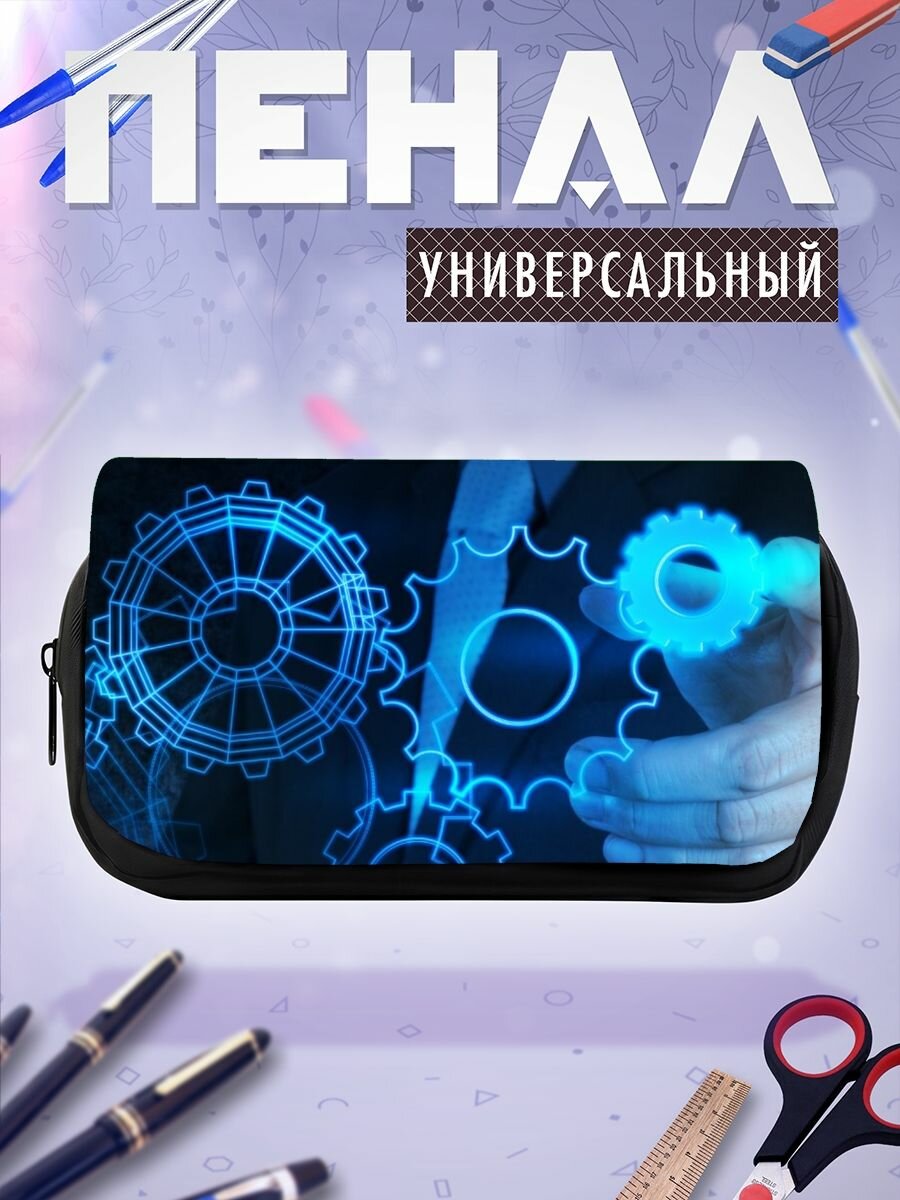 Пенал косметичка бизнес Маркетинг