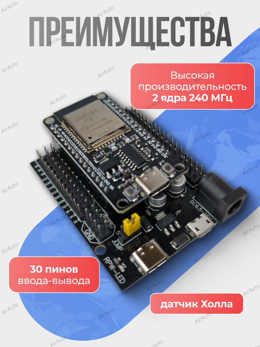 ESP32 Wroom 32 arduino ide WiFi + Bluetooth 4.2 usb CH340c + плата расширения 30 pin. — фото 1