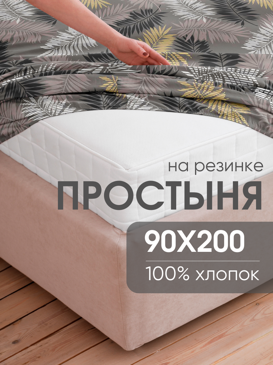 Простынь на резинке 90х200 см, Ночь Нежна Тропики, бязь, 100% хлопок