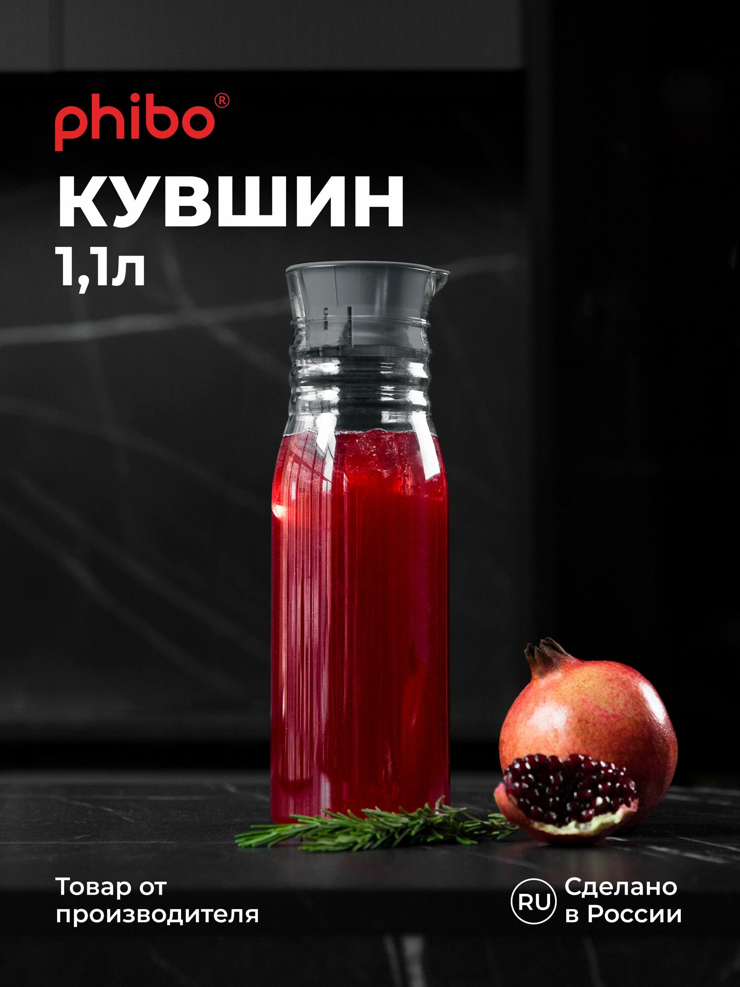 Кувшин для холодных напитков Basic 11л (Серый металлик)