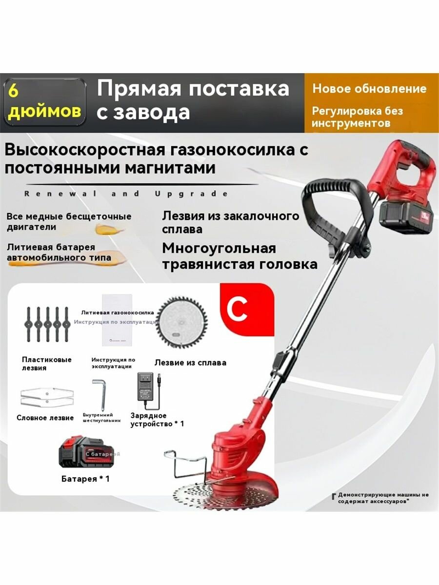 Газонокосилка на литий-ионных аккумуляторах  6 дюймов  2 аккумулятора и 1 зарядное устройство