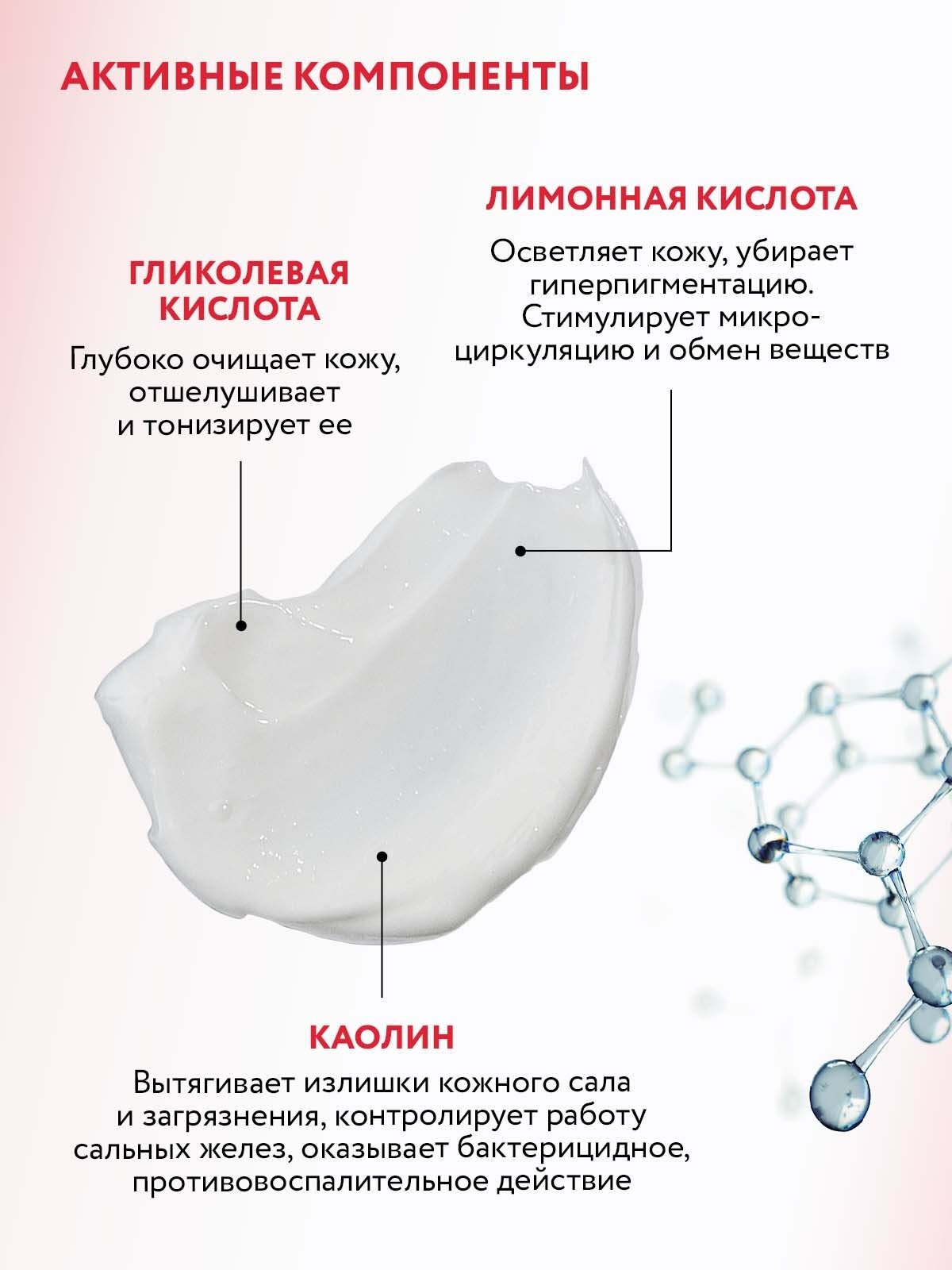 ARAVIA Маска-эксфолиант для лица с AHA-кислотами Exfoliating AHA-Mask, 100 мл — фото 1