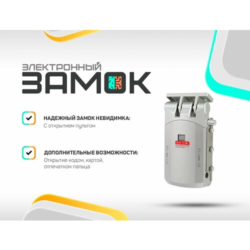 Накладной замок невидимка Selock Hook с возможностью установки на раздвижные двери