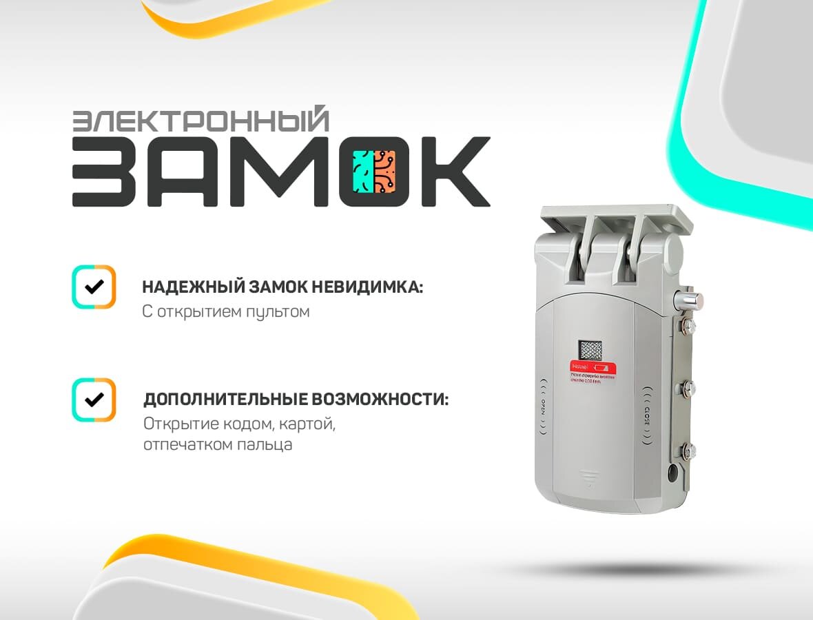 Накладной замок невидимка Selock Hook с возможностью установки на раздвижные двери