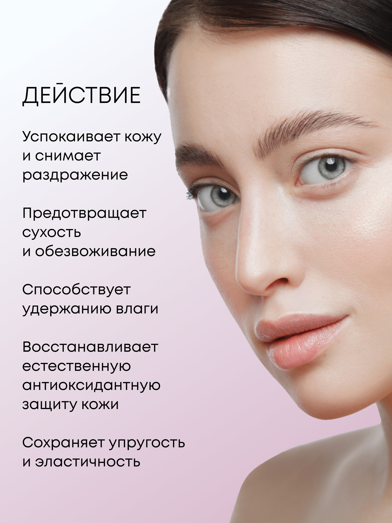 Сыворотка для лица Natura Siberica Lab Biome Sensitive успокаивающая восстанавливающая, увлажняющая с пробиотиками 50 мл — фото 1