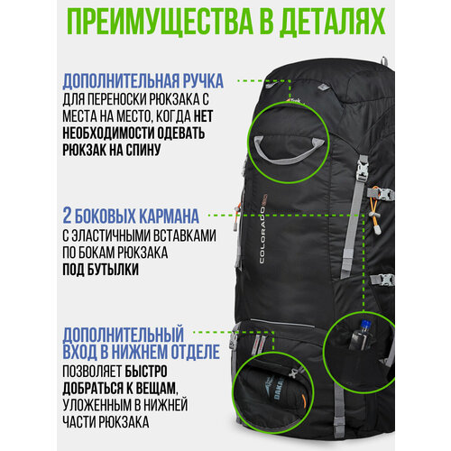 Рюкзак туристический TREK PLANET Colorado 100 черный, black