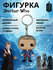 Виниловые фигурки Funko Pop Тардис, "Doctor Who"