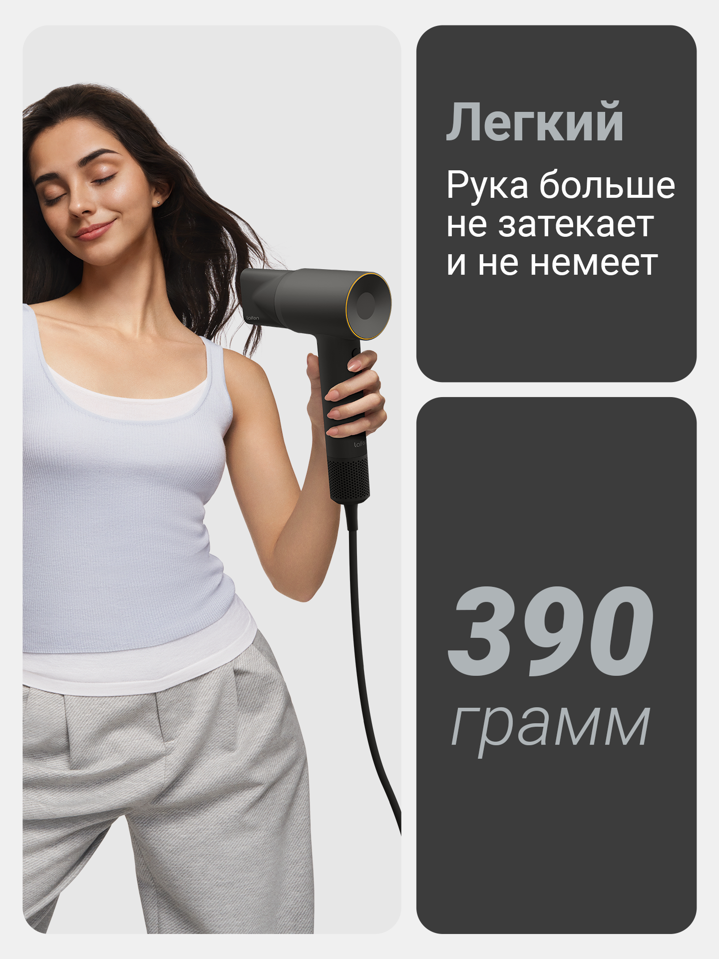 Фен для волос Laifen SE 2, 1500 Вт, ионизация, 5 режимов работы, Черный — фото 1