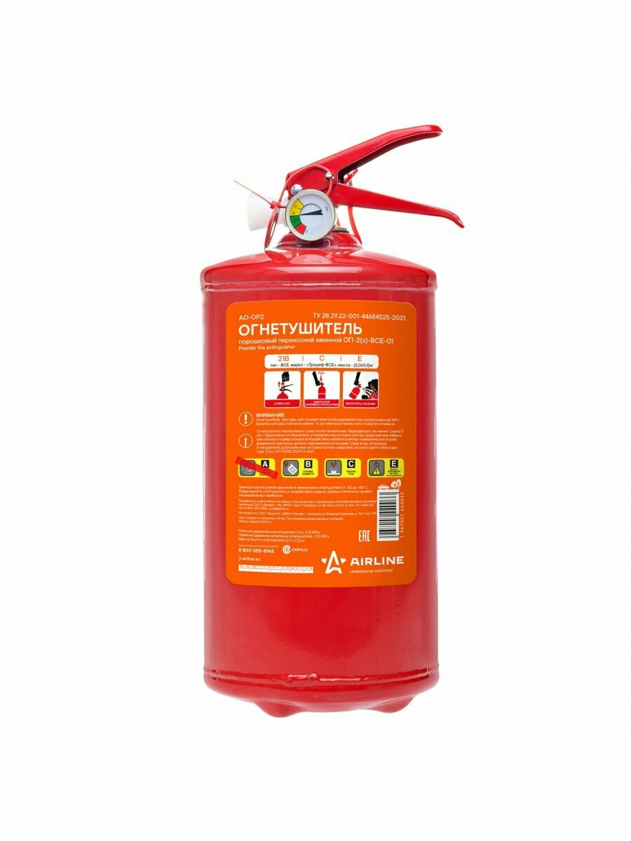 Огнетушитель порошковый ОП2 BCE AO-OP2 AIRLINE — фото 1