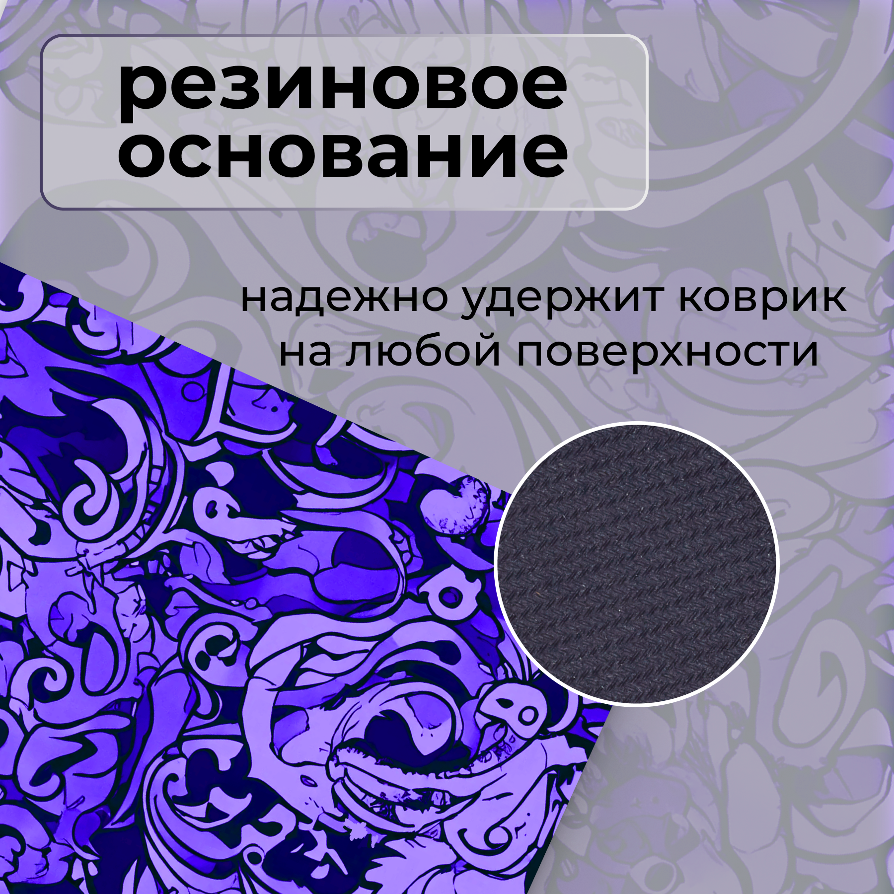 Игровой коврик для мыши , фиолетовый/ сиреневый , XL, 900х400х3 мм — фото 1