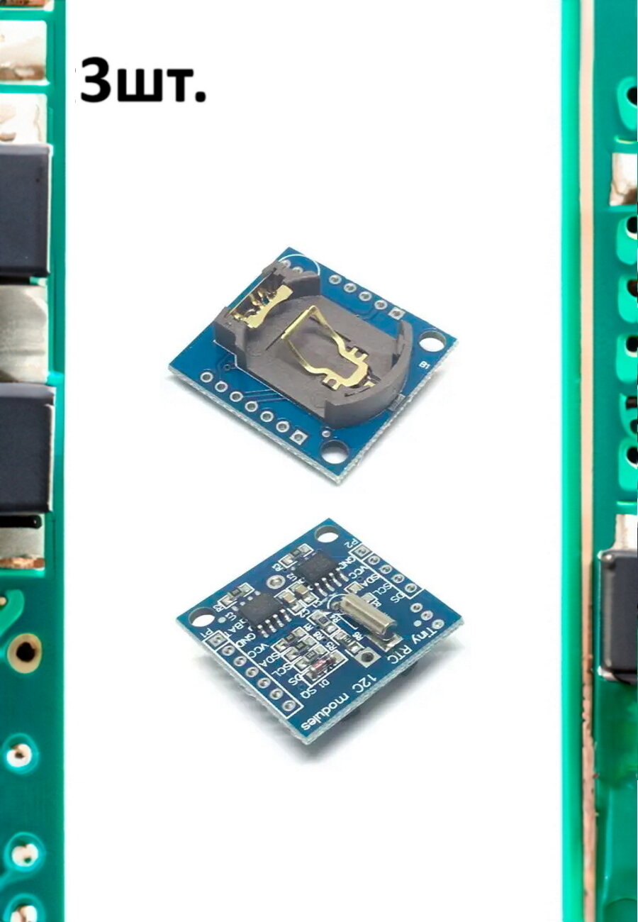 Модуль часов реального времени Tiny RTC I2C 24C32 DS1307 без батарейки для Arduino 3шт.