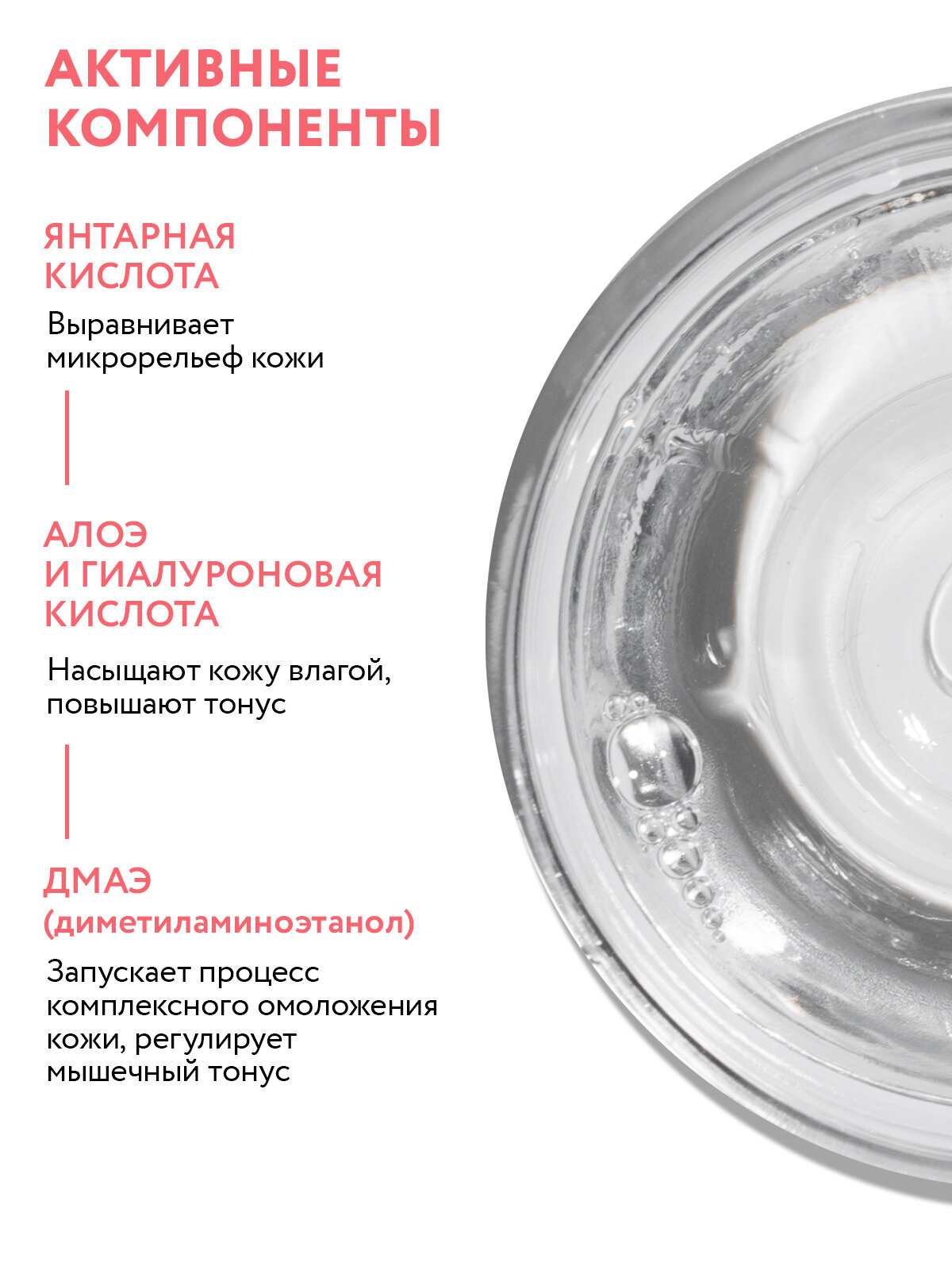 ARAVIA Тоник омолаживающий с янтарной и гиалуроновой кислотами Anti-Age DMAE Tonic, 250 мл — фото 1