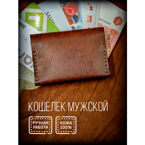 фото Кошелек march leather, фактура матовая, коричневый