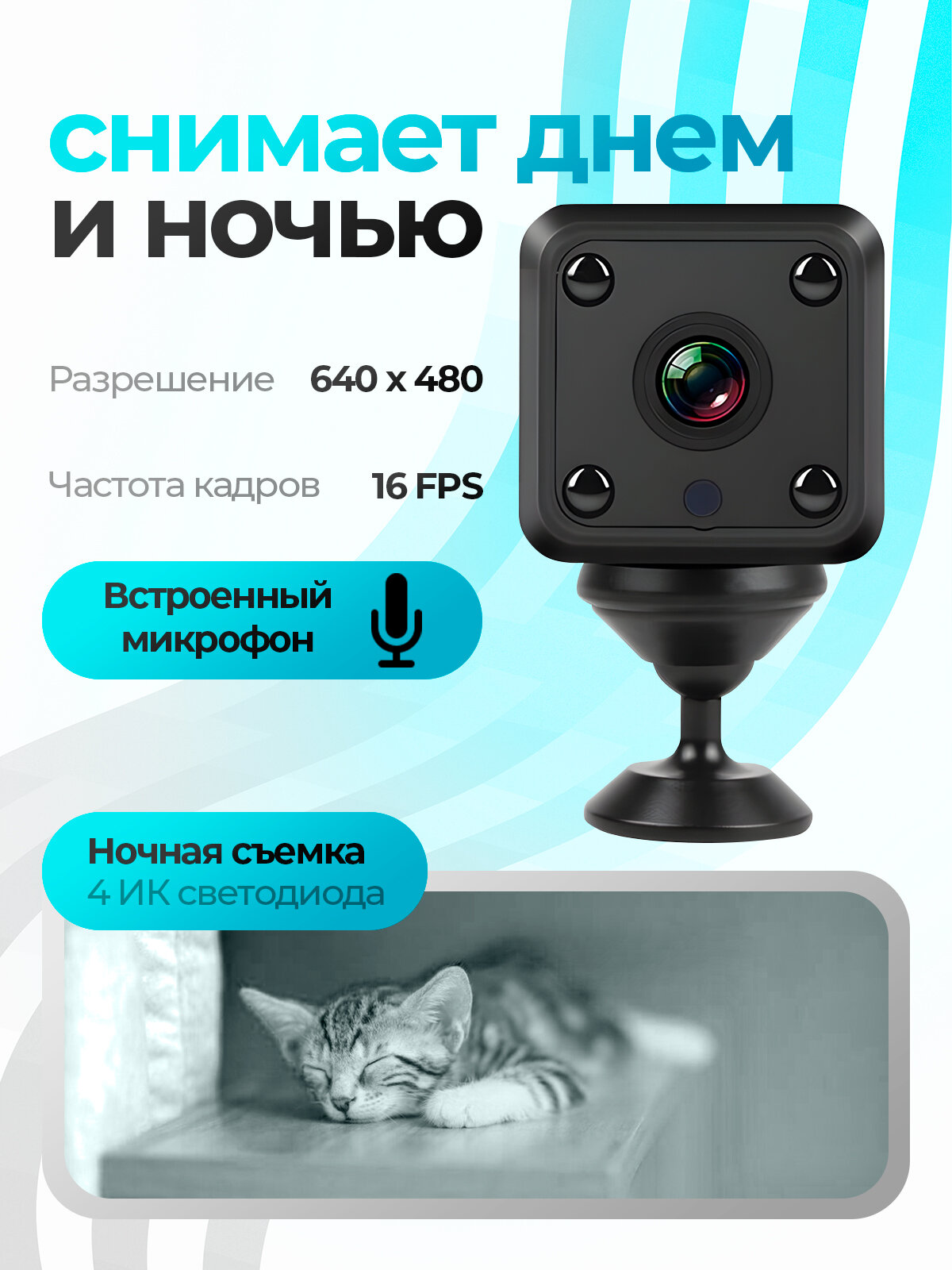 Беспроводная мини IP камера видеонаблюдения Wi-Fi Орбита OT-VNG11 — фото 1