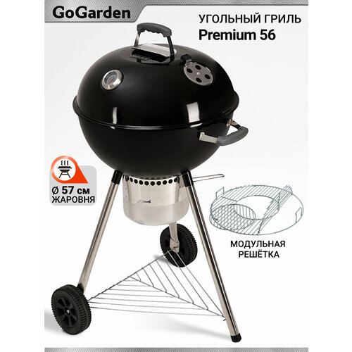 фото Гриль-барбекю go garden premium 56, 70х58х102 см