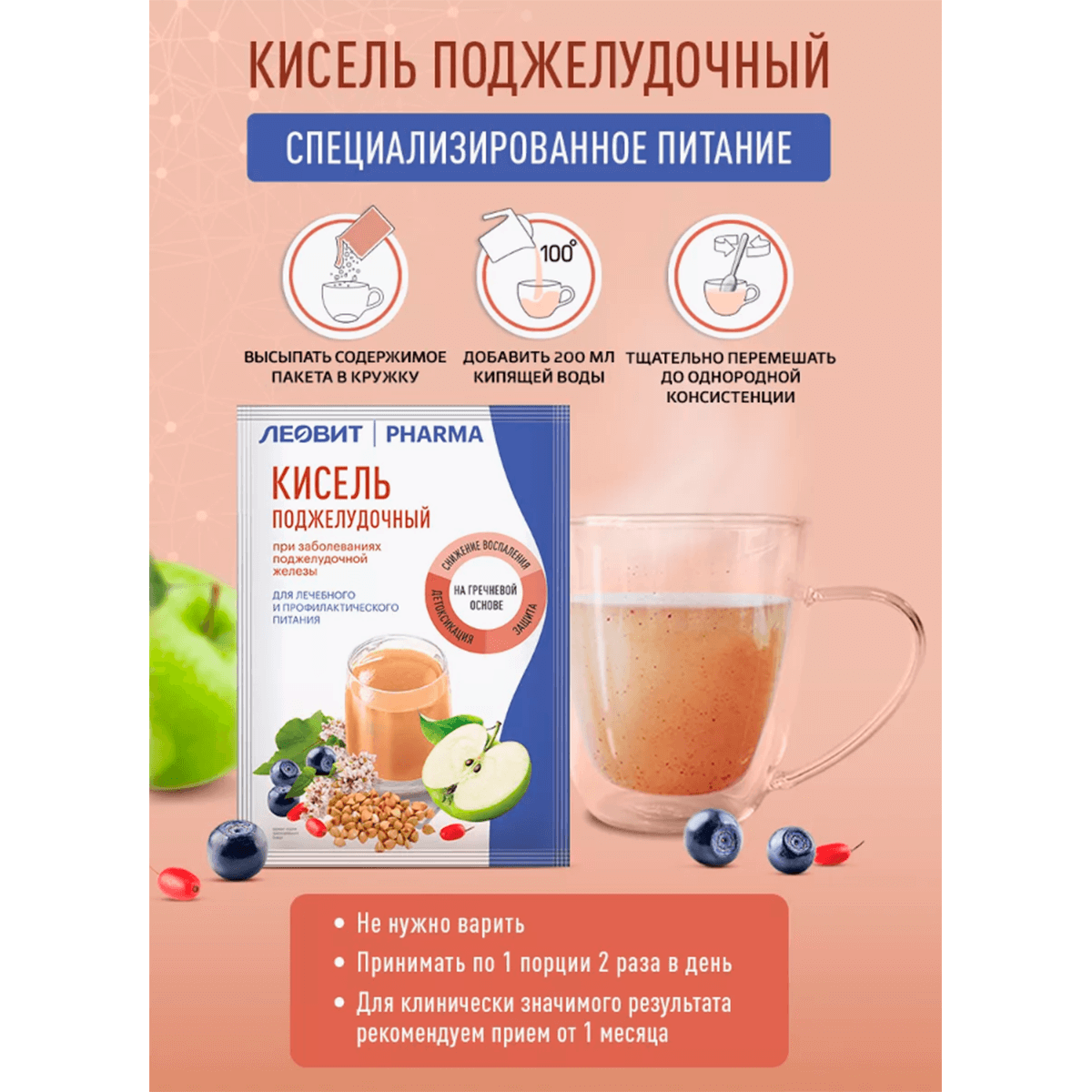 Изображение Кисель Поджелудочный PHARMA, 6 шт по 20 г, леовит