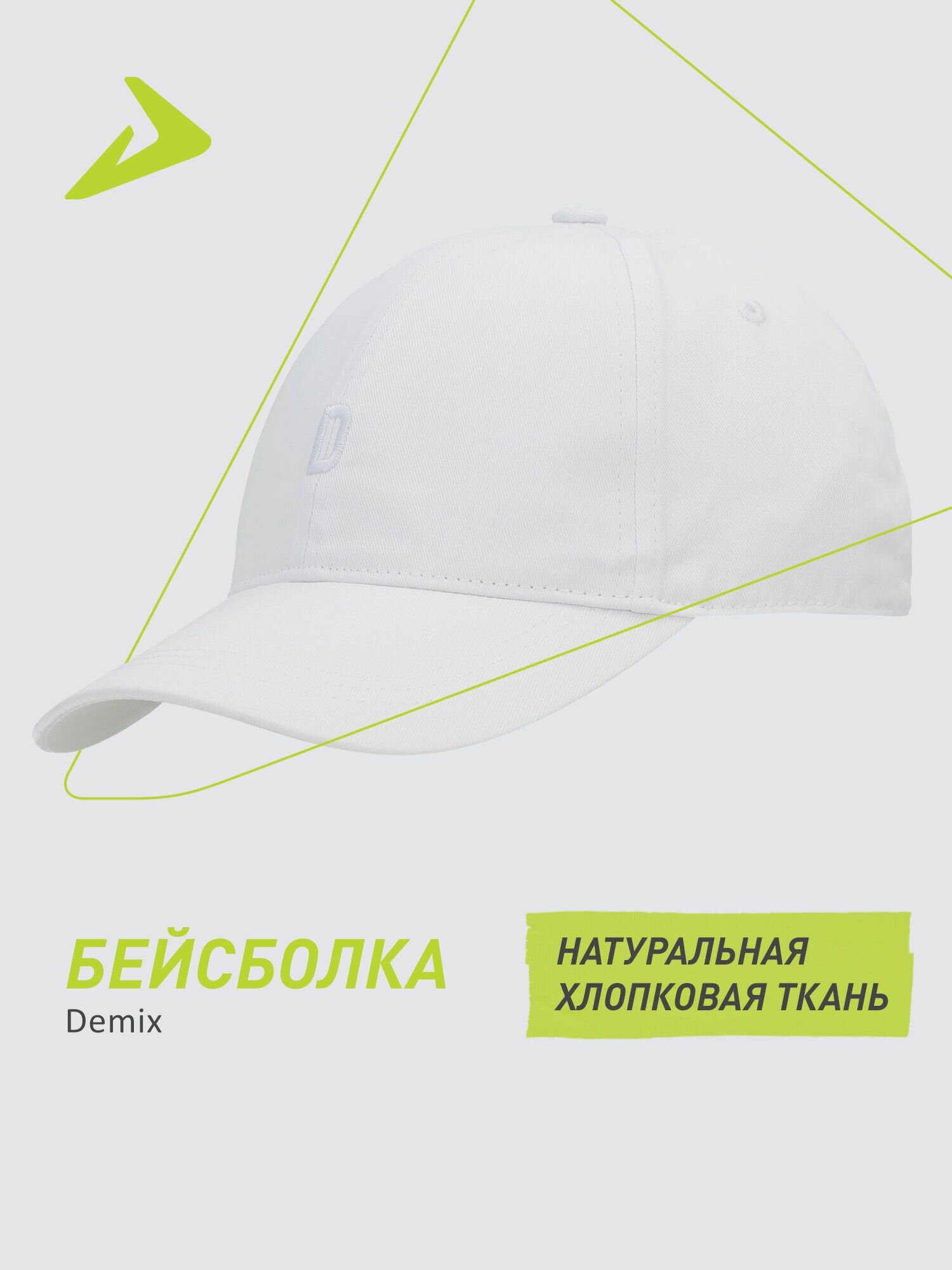 Бейсболка