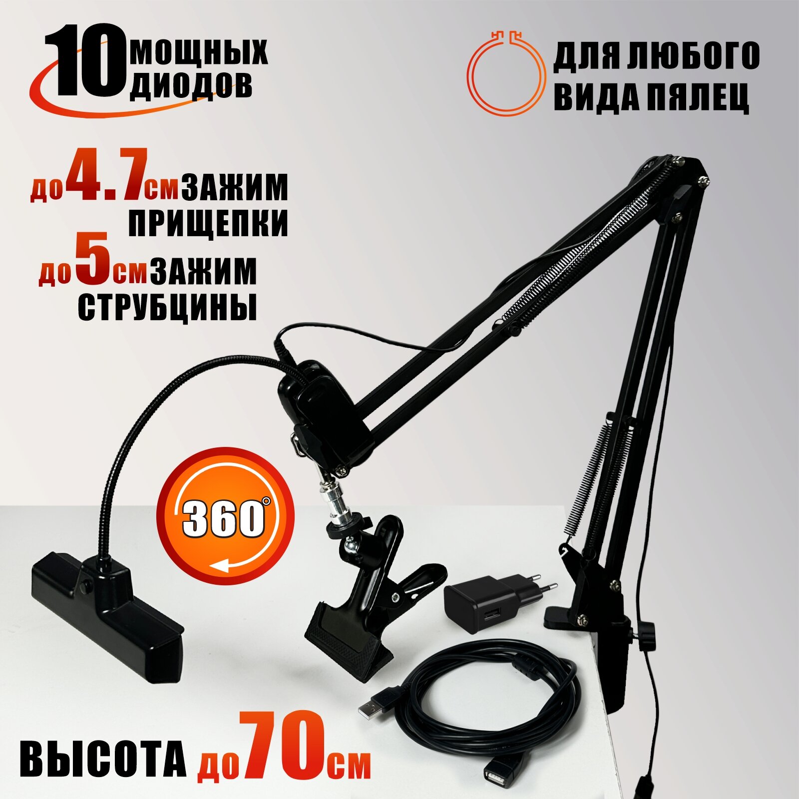 Держатель для пялец KGS-PR1SH с подсветкой на пантографе и усиленной струбцине