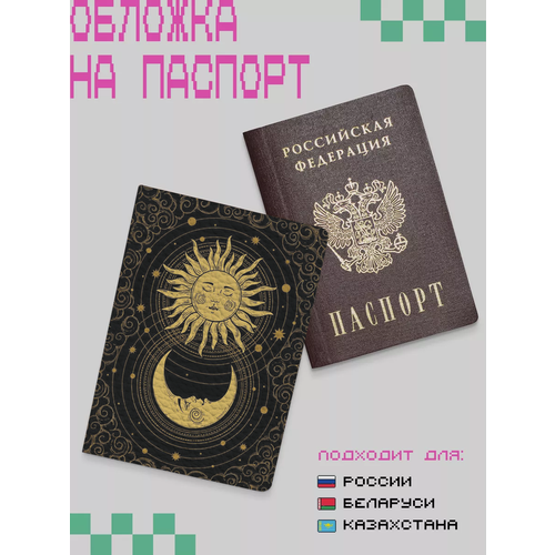 фото Обложка для паспорта zekeks, желтый, черный