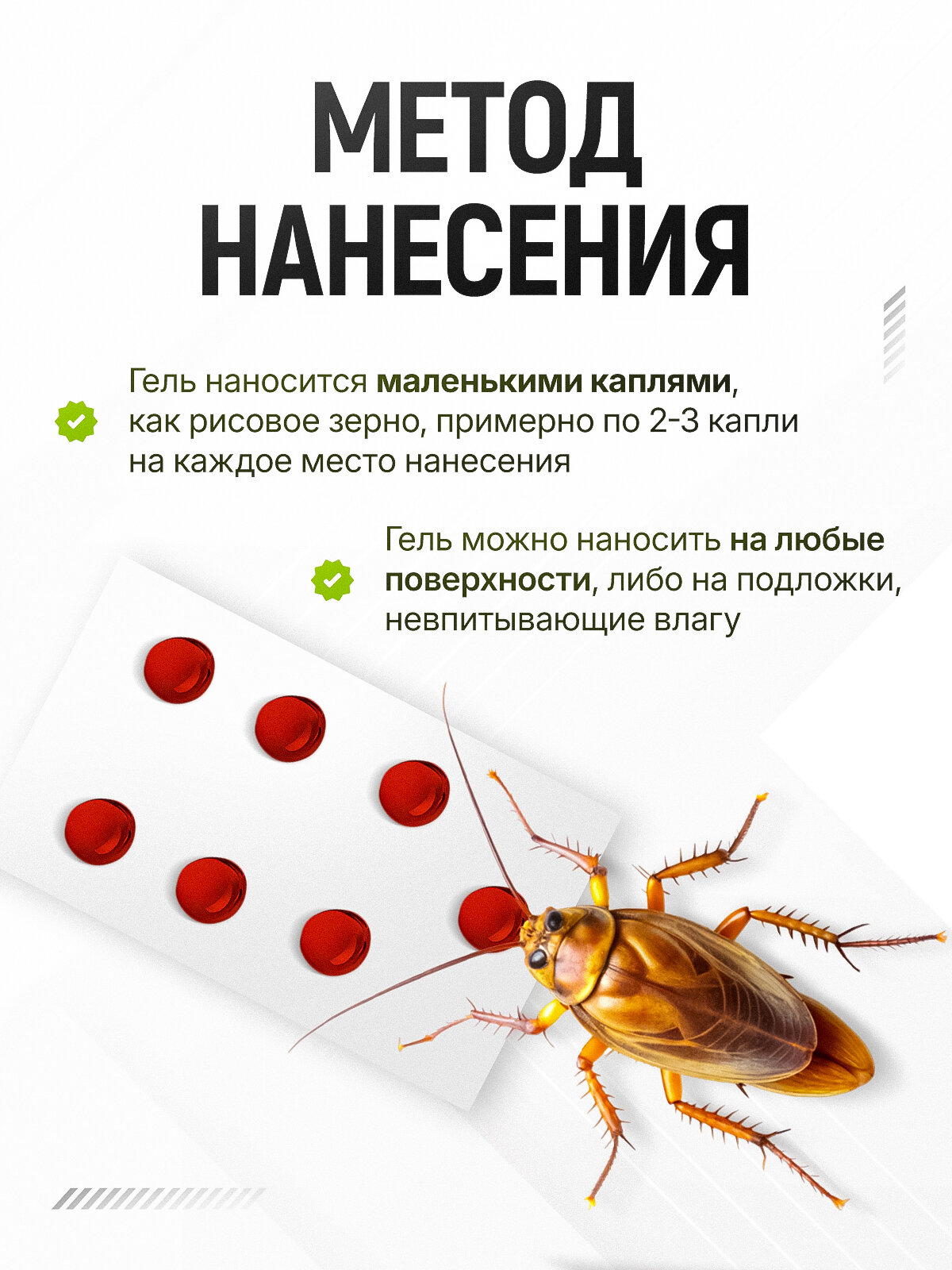 Блаттокс; Средство от тараканов эффективное без запаха — фото 1