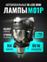 Cветодиодные лампы H4 M01P с 3 чипами, мини линзы h4 6000k, лед л...