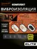 Шумоизоляционный материал Шумофф M3, самоклеящийся, толщина 3мм, ...