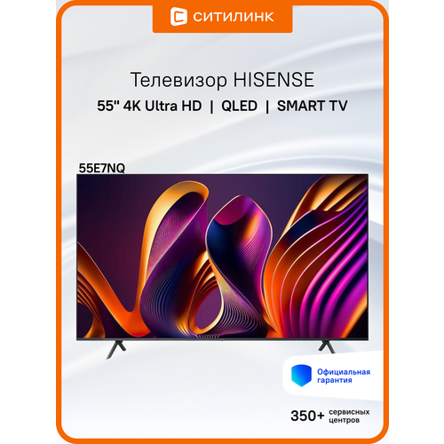 55 Телевизор Hisense 55E7NQ QLED 4K Ultra HD черный смарт ТВ Vidaa 57776₽