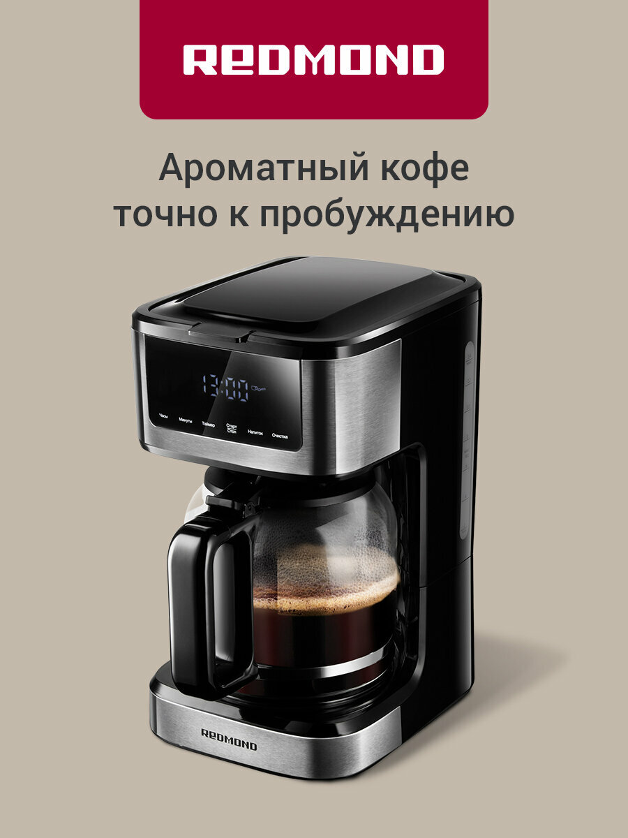 Кофеварка капельная РЕДМОНД CM712 кувшин 17 л сенсорное управление автоподогрев отложенный старт режим айс-кофе