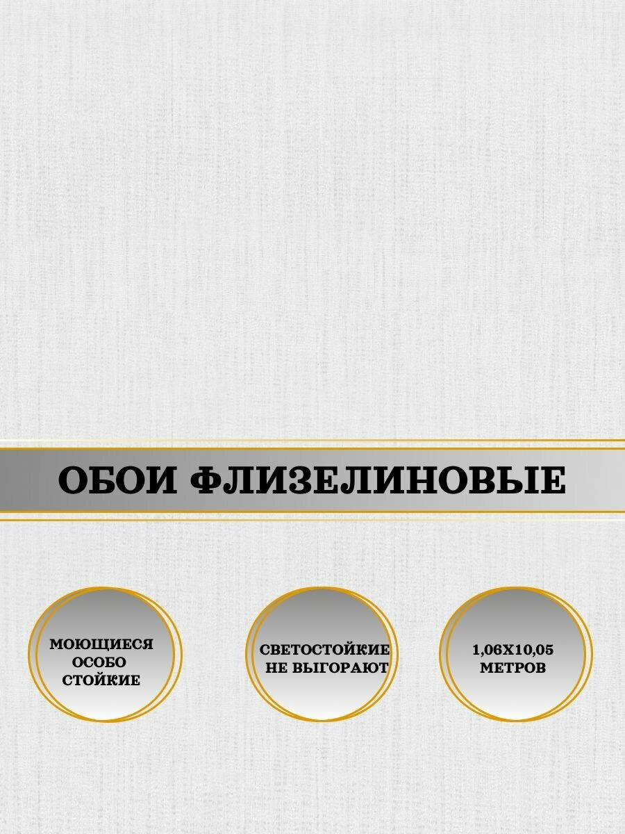 Обои флизелиновые серые EcoLine Уфа 11333-02 106Х10м. Для спальни зала коридора.