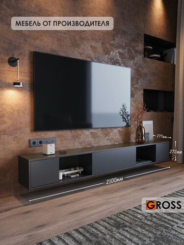 Изображение товара Тумба под телевизор подвесная в гостиную , тумба навесная под ТВ в спальню 210 см антрацит, темно-серый