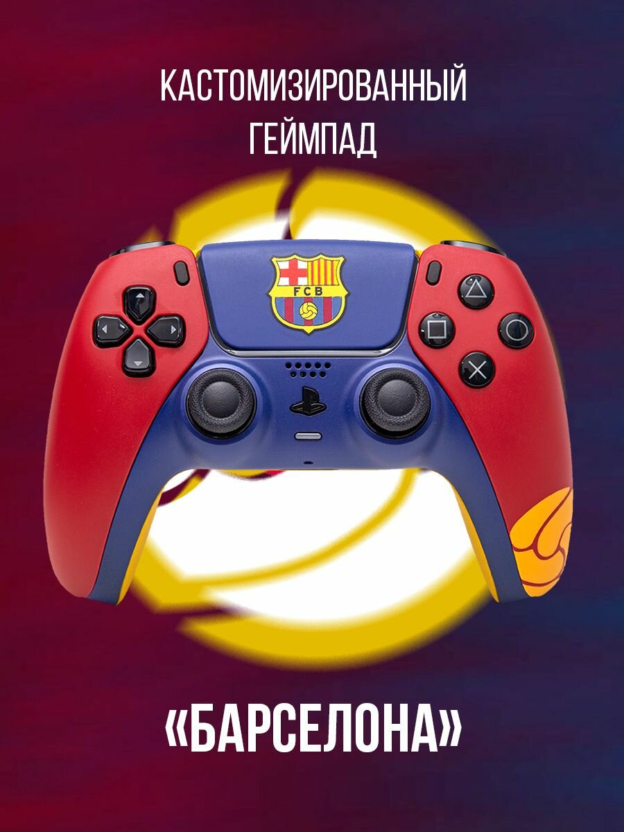 Геймпад Rainbo DualSense "Барселона", для PS5, беспроводной, виброотдача