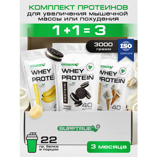 Протеин сывороточный Supptrue, для похудения, для набора мышц, 3 кг, банан, шоколадное печенье, пломбир