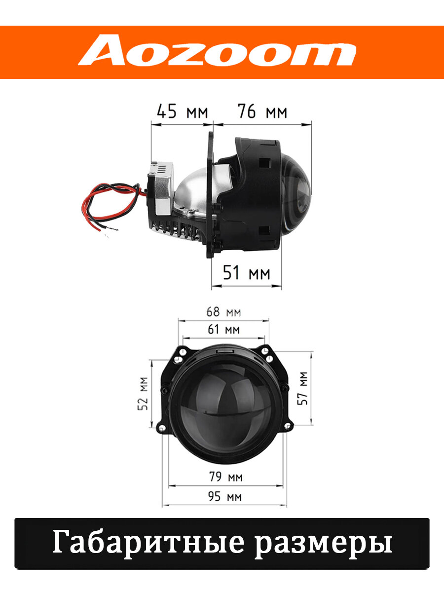 Светодиодные линзы Bi-Led Aozoom A13 Series (A3 Max New) (комплект 2 шт.) — фото 1