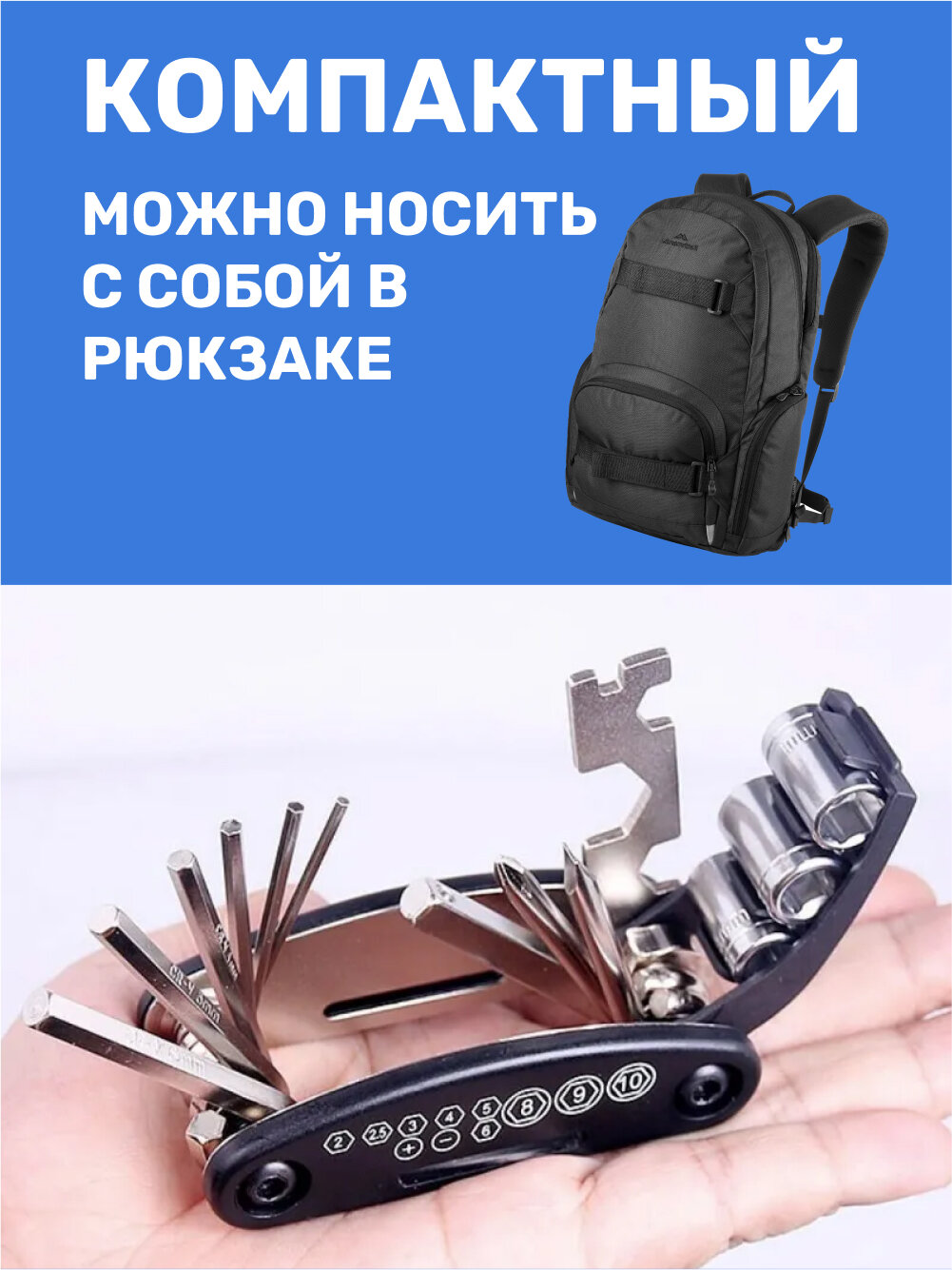 Мультитул для велосипеда 16 в 1 c набором ключей для ремонта и сборки — фото 1