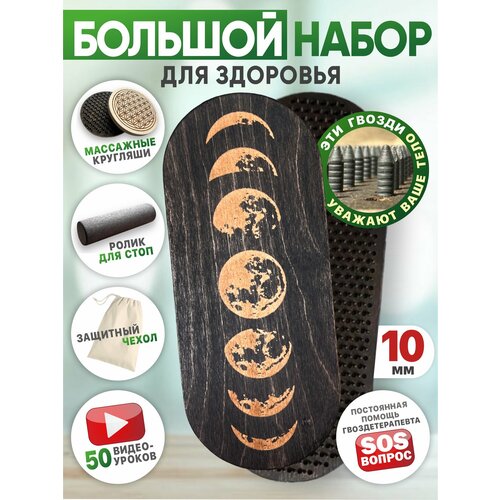 Комплект для спины и ног / Доска Садху Ligar Sadhu 