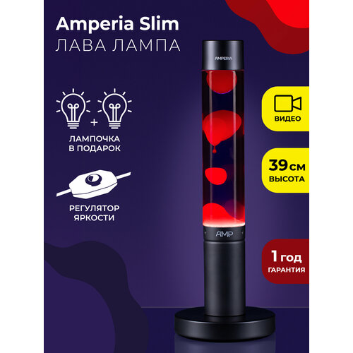 фото Лава лампа amperia slim красная/фиолетовая (39 см) black
