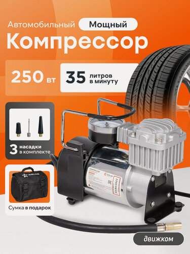 Изображение товара Компрессор автомобильный от сети 220 вольт (35 л мин) с манометром и сумкой, AIRLINE