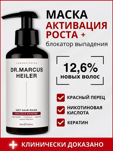 Изображение товара Маска для роста волос и против выпадения с перцем и никотиновой кислотой, активатор роста Doctor Heiler