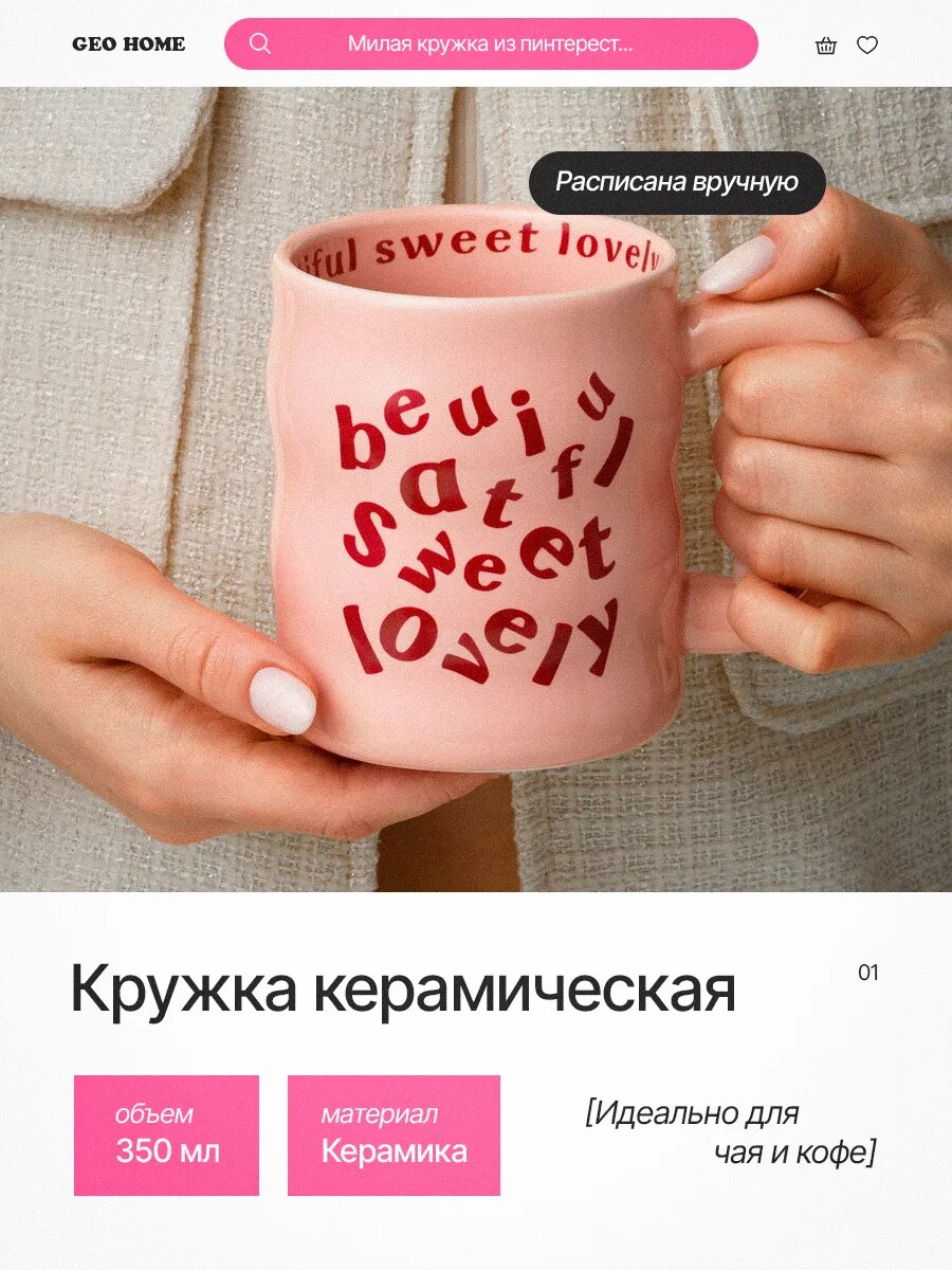 Кружка керамическая волнистая