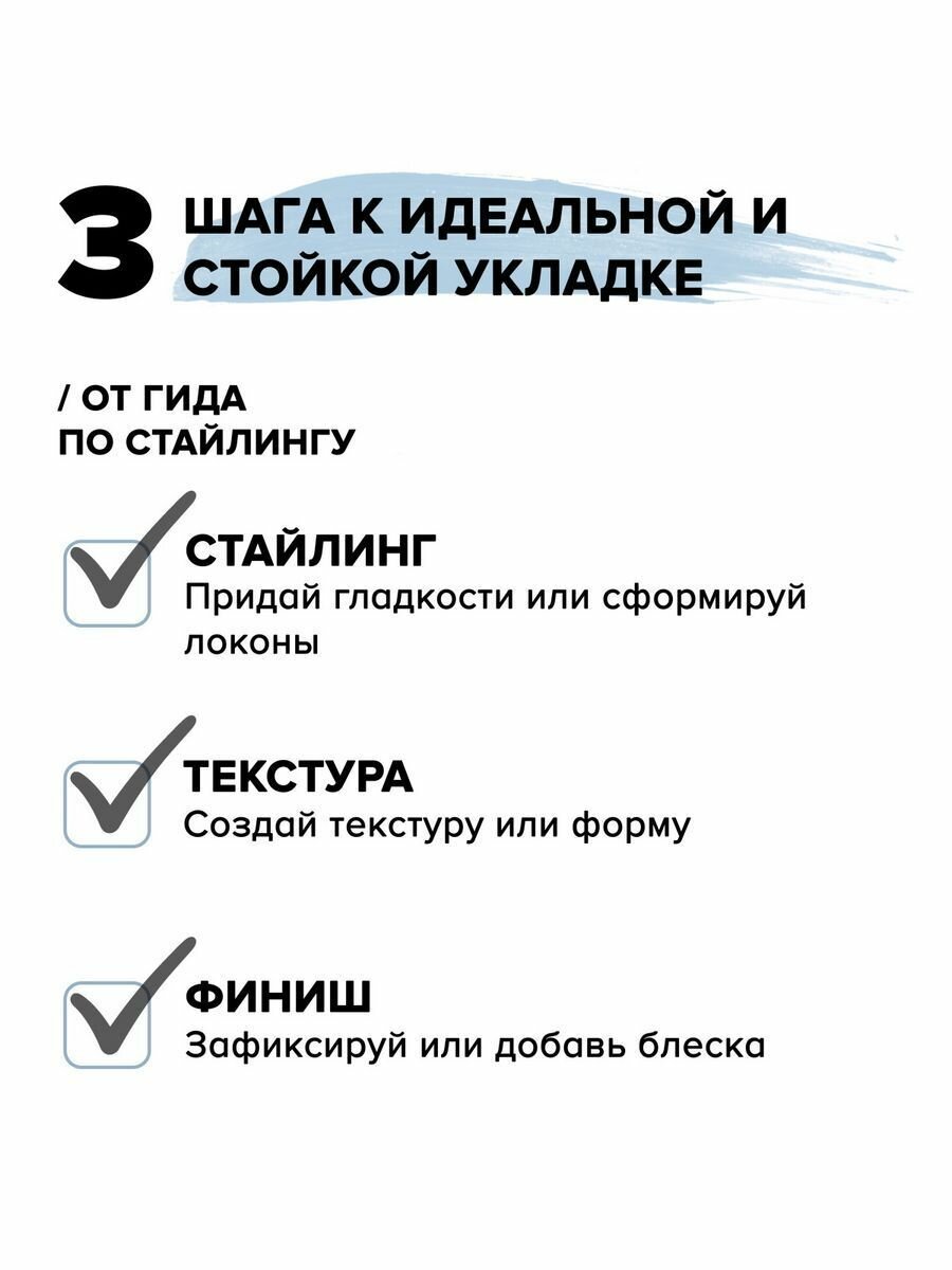 Лак для волос экстрасильной фиксации CONSTANT DELIGHT, сухой, 400 мл — фото 1