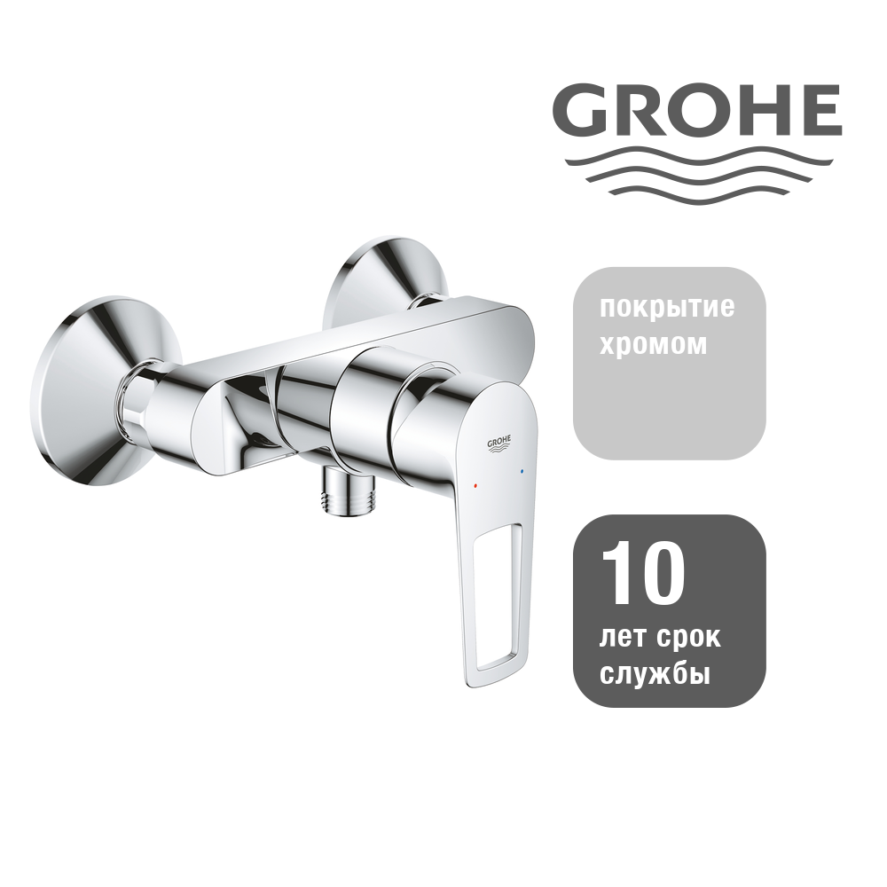 Смеситель для душа с подключением шланга Grohe BauLoop New хром (23633001)