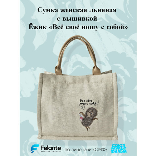 фото Сумка тоут felante ежик в тумане, фактура зернистая, рельефная, стеганая, горчичный