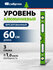 Уровень алюминиевый Сибртех УС-1,0-600, фрезерованный, 3 глазка, ...