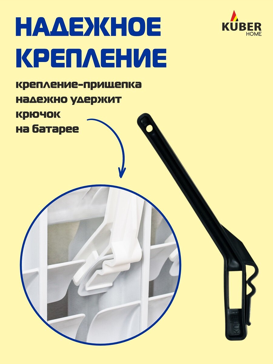 Сушилка крючки для обуви шапок перчаток Kuber Home на батарею 8 шт — фото 1
