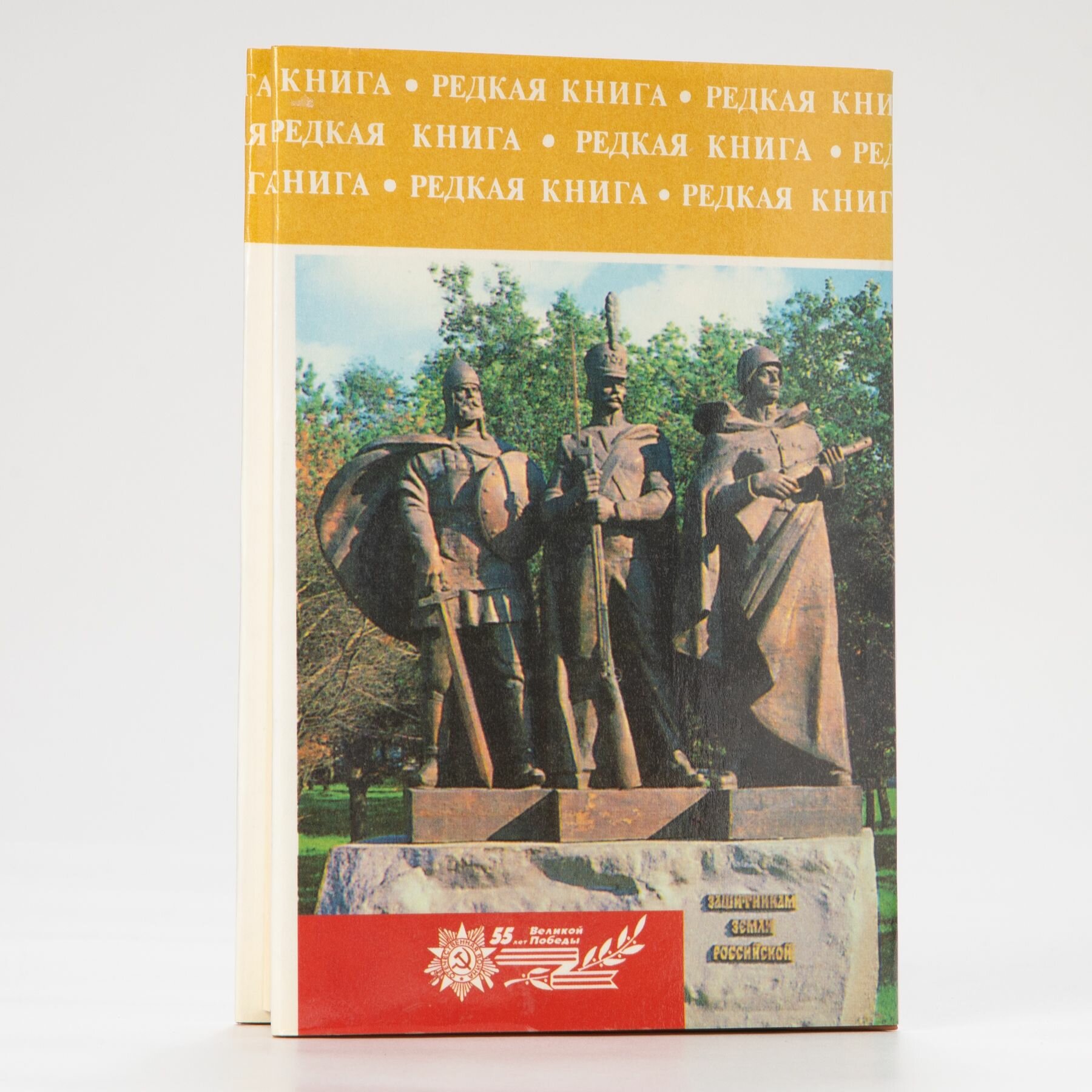 Великое творчество. Великая Победа — фото 1