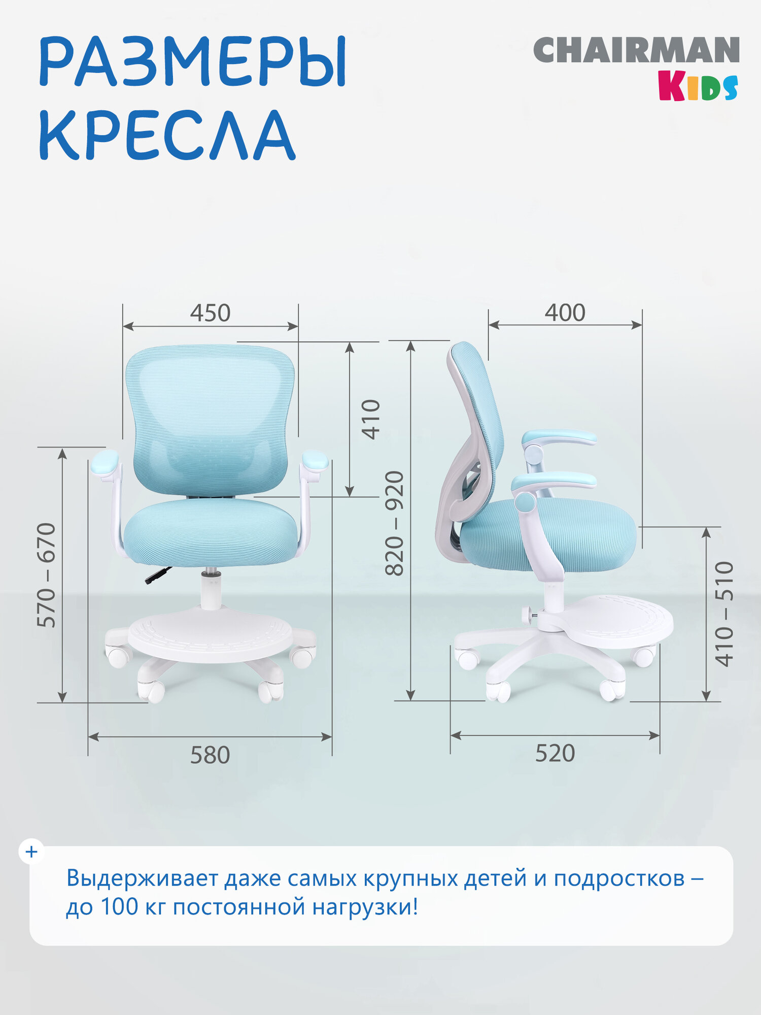 Детское компьютерное кресло CHAIRMAN CH 106, голубой стул для школьника с откидными подлокотниками и подставкой для ног — фото 1